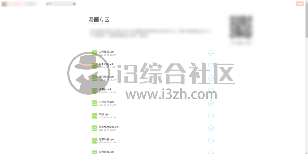 图片[2] | site指令，掌握这个方法，“特殊”资源唾手可得！ | i3综合社区