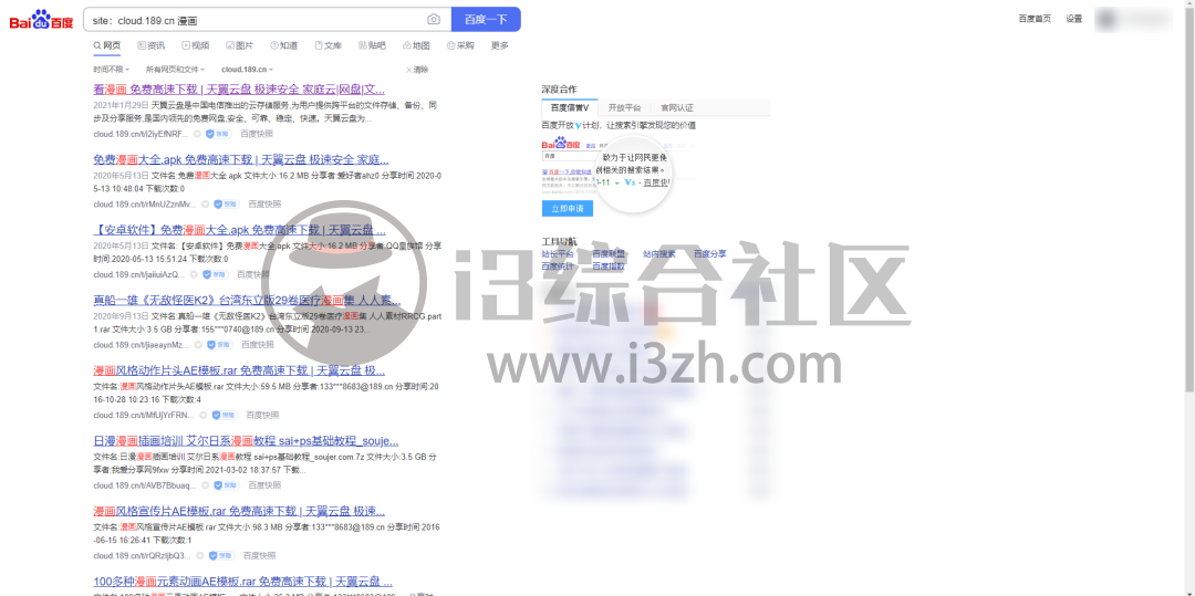 图片[3] | site指令，掌握这个方法，“特殊”资源唾手可得！ | i3综合社区