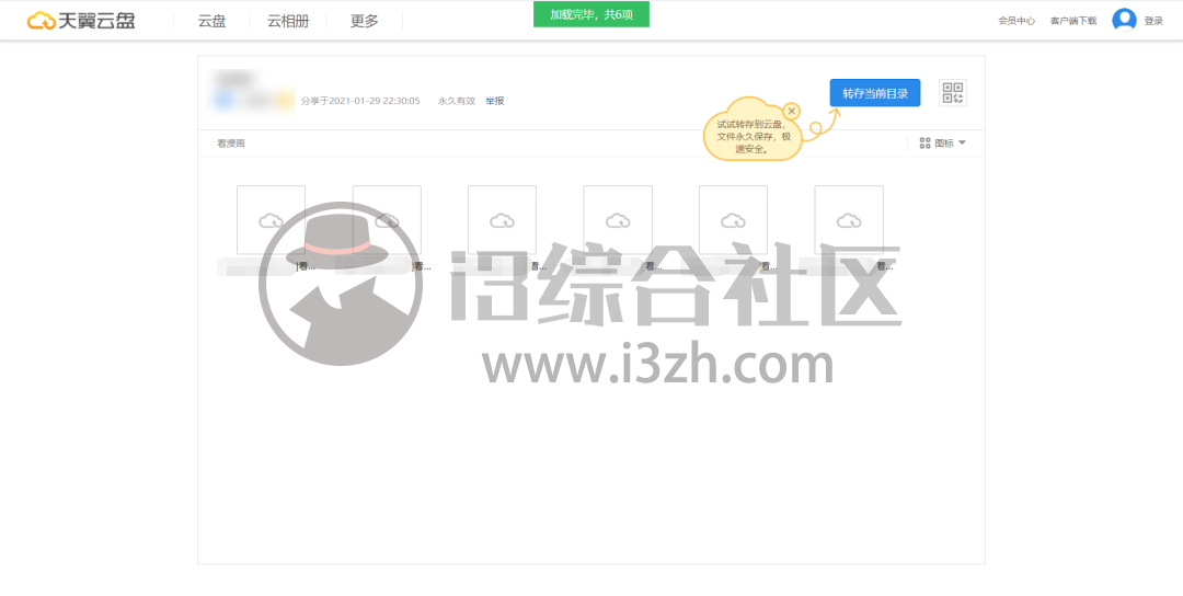 图片[4] | site指令，掌握这个方法，“特殊”资源唾手可得！ | i3综合社区