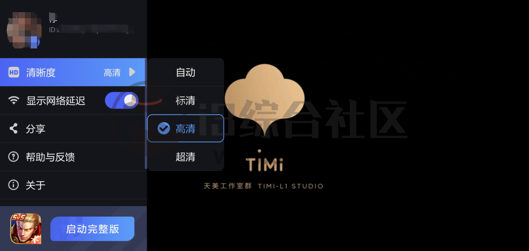 图片[3] | 王者荣耀、和平精英…云游戏版，安装包仅13MB？还无需更新！ | i3综合社区