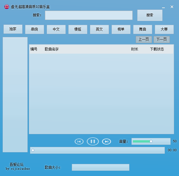 图片[2] | 虚无DJ音乐盒，吾爱论坛热门软件，瞬间让爱车音质炸裂！ | i3综合社区