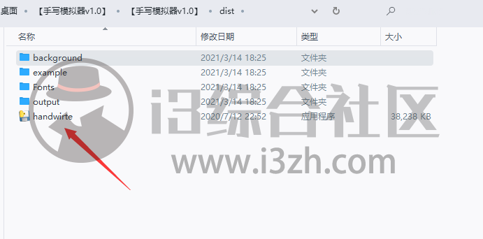 图片[1] | 手写模拟器，“吾爱论坛”出品，模拟笔迹书写以假乱真？ | i3综合社区