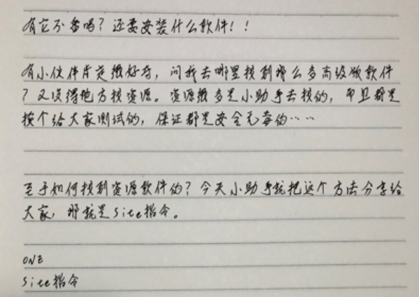 图片[6] | 手写模拟器，“吾爱论坛”出品，模拟笔迹书写以假乱真？ | i3综合社区
