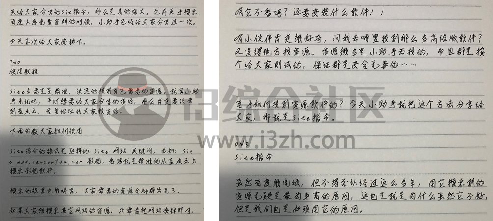 图片[7] | 手写模拟器，“吾爱论坛”出品，模拟笔迹书写以假乱真？ | i3综合社区