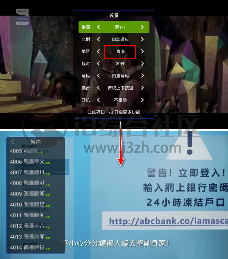 图片[5] | ATV Launcher Pro、超级电视，国外打造的“电视桌面”应用！ | i3综合社区