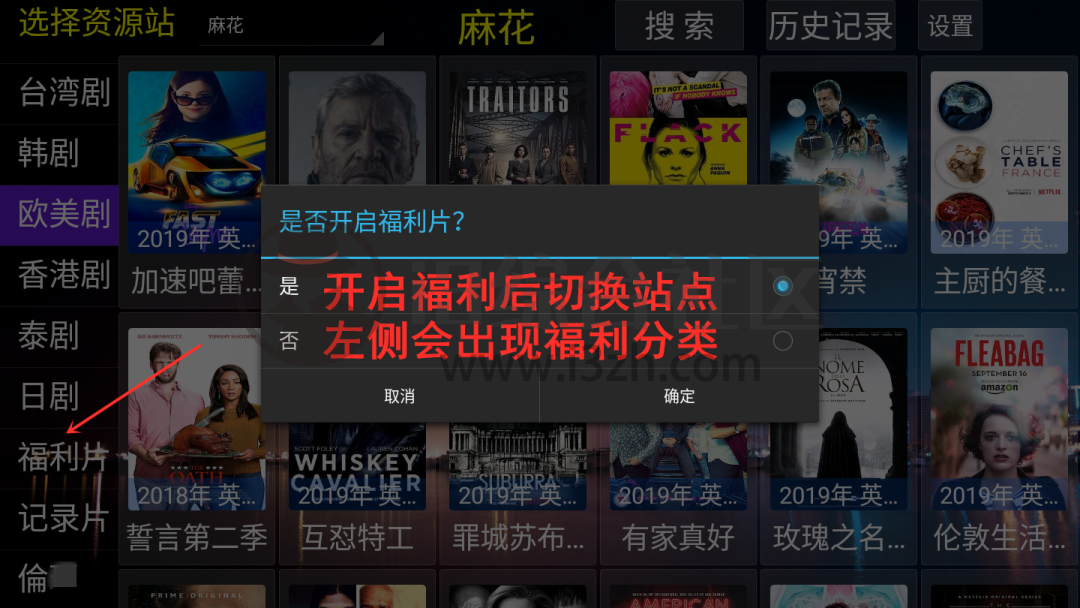 菜鸟影视、电影天堂TV,隐藏“福利”区?LSP:营养跟不上啊!-i3综合社区