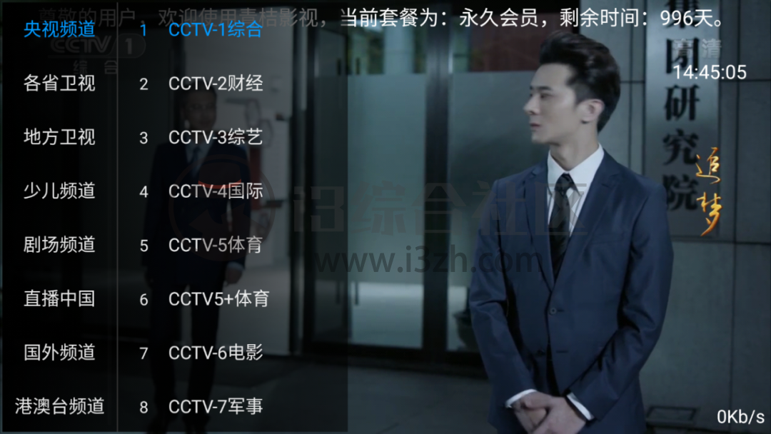 青桔影视TV、蓝映影视,上架AppStore,如雨后春笋般层出不穷!-i3综合社区