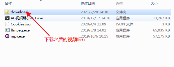 图片[5] | AG视频解析，YouTube、爱奇艺、腾讯、B站，全搞定！ | i3综合社区