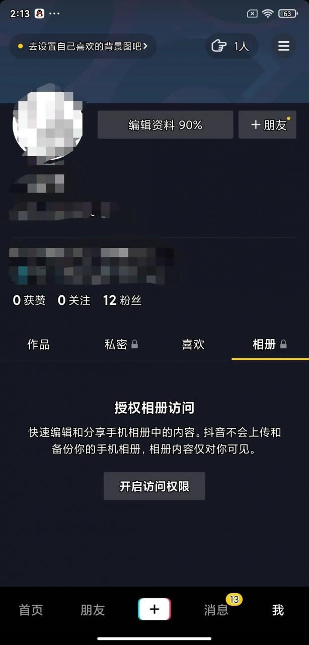 图片[1] | 抖音v14.9.0去广告修改版，还能无水印下载，简直太“哇塞”了！ | i3综合社区