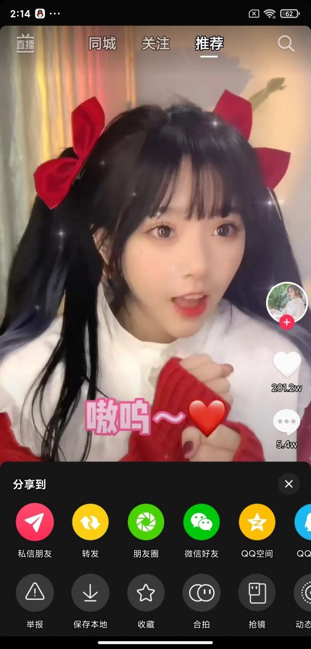 图片[3] | 抖音v14.9.0去广告修改版，还能无水印下载，简直太“哇塞”了！ | i3综合社区