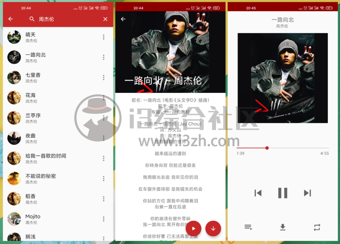 图片[2] | QMD (无损音乐下载)v1.5.5，非常老牌的神器，付费的克星！ | i3综合社区