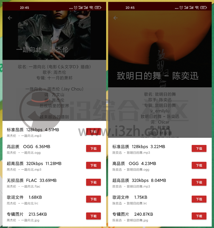 图片[3] | QMD (无损音乐下载)v1.5.5，非常老牌的神器，付费的克星！ | i3综合社区