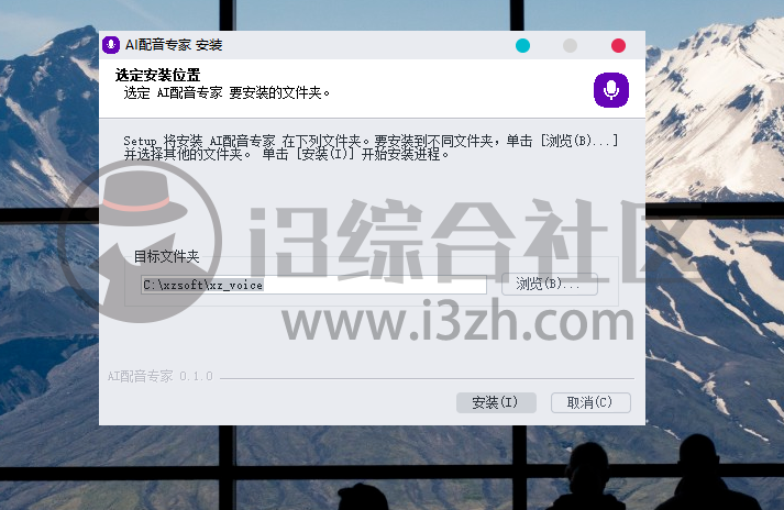 图片[1] | AI配音专家，免费的神级软件，直接打满分！ | i3综合社区