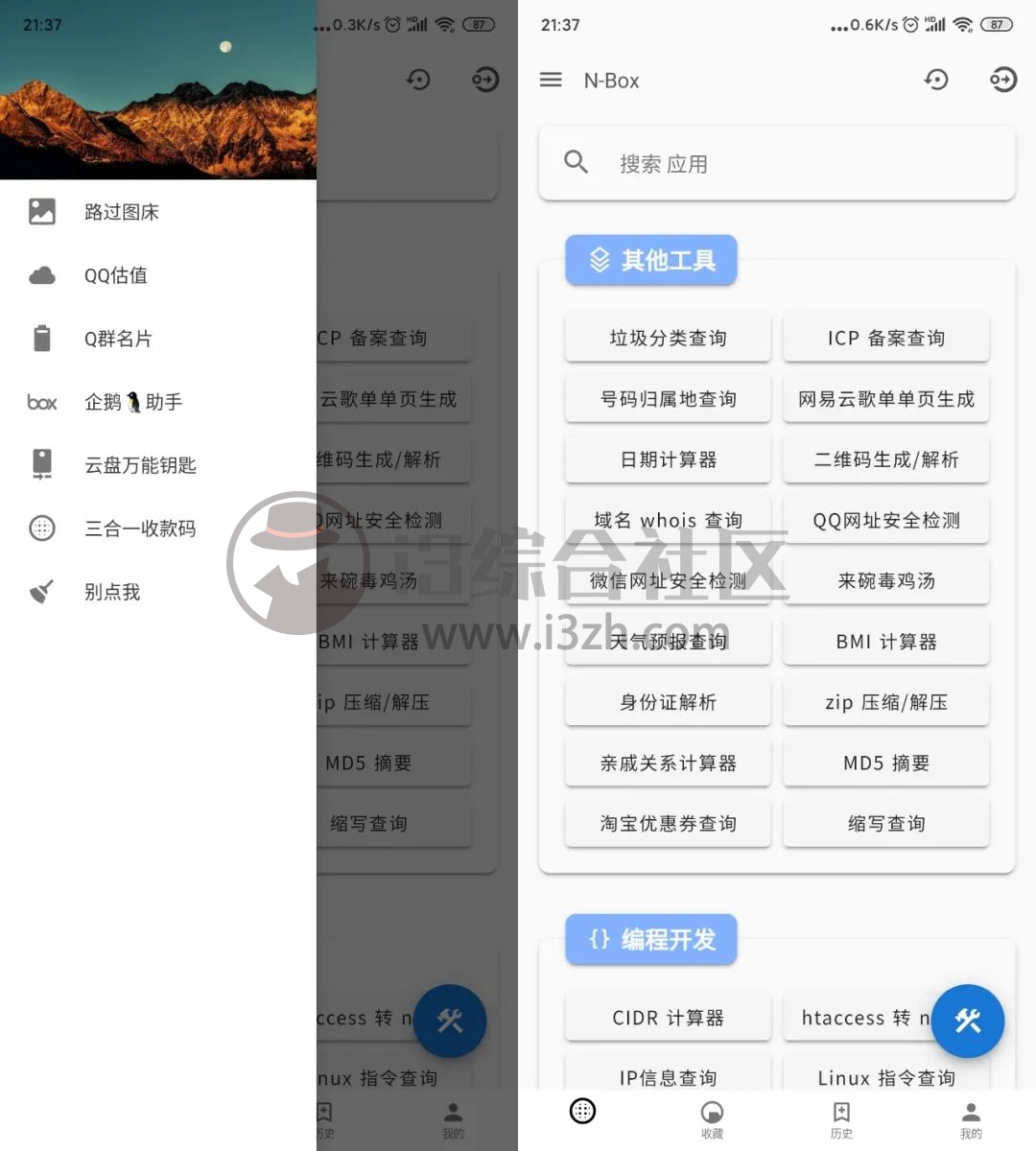 图片[5] | N-Box 全能工具箱，有了此神器，我估计要下岗了！ | i3综合社区
