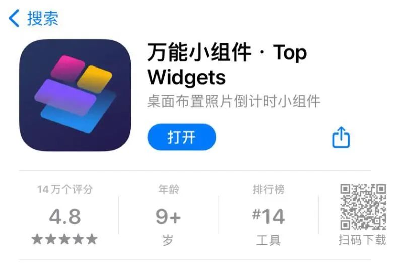图片[2] | 万能小组件 · Top Widget‪s，iOS无需越狱，更换APP图标及主题！ | i3综合社区