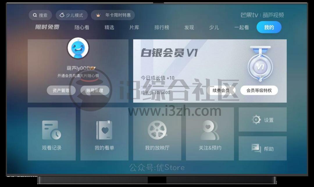 图片[1] | 葫芦视频TV破解版，某平台旗下的正版货，白嫖白银会员！ | i3综合社区