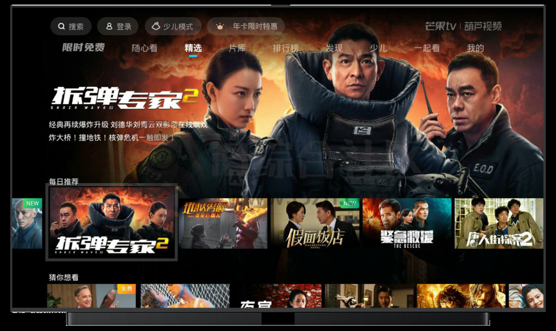 图片[3] | 葫芦视频TV破解版，某平台旗下的正版货，白嫖白银会员！ | i3综合社区