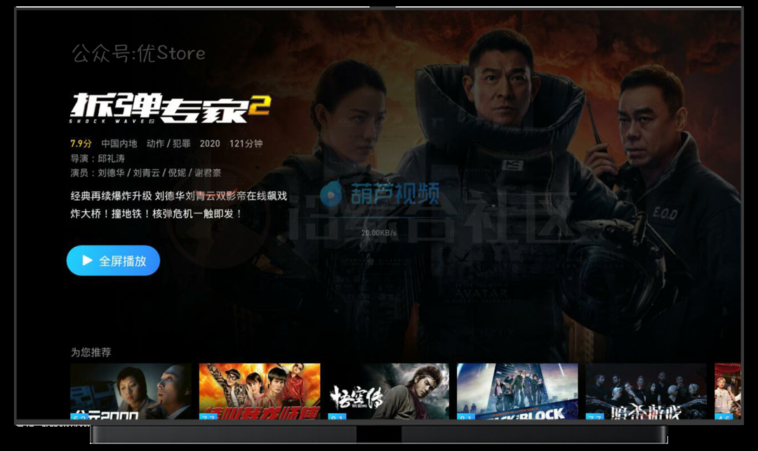 图片[4] | 葫芦视频TV破解版，某平台旗下的正版货，白嫖白银会员！ | i3综合社区