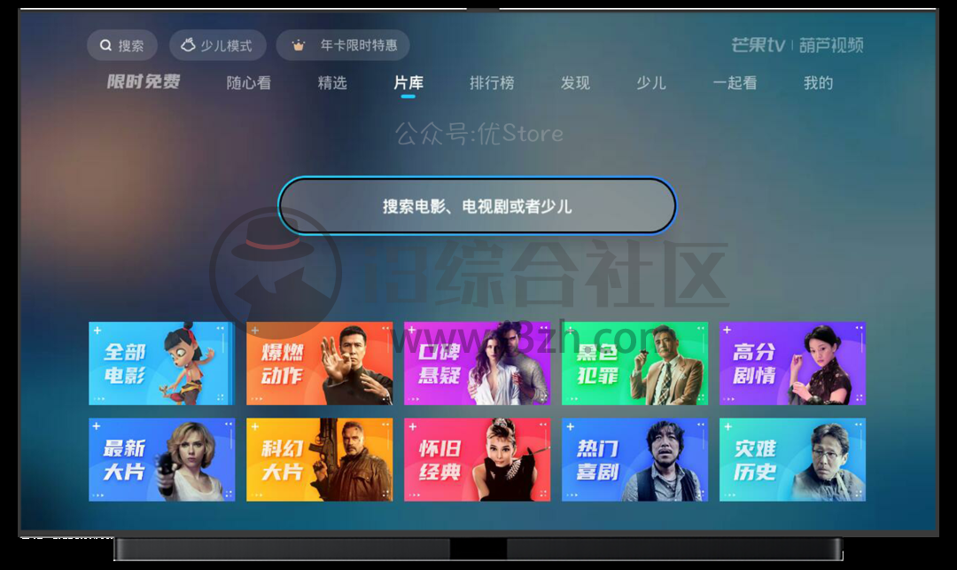 图片[6] | 葫芦视频TV破解版，某平台旗下的正版货，白嫖白银会员！ | i3综合社区
