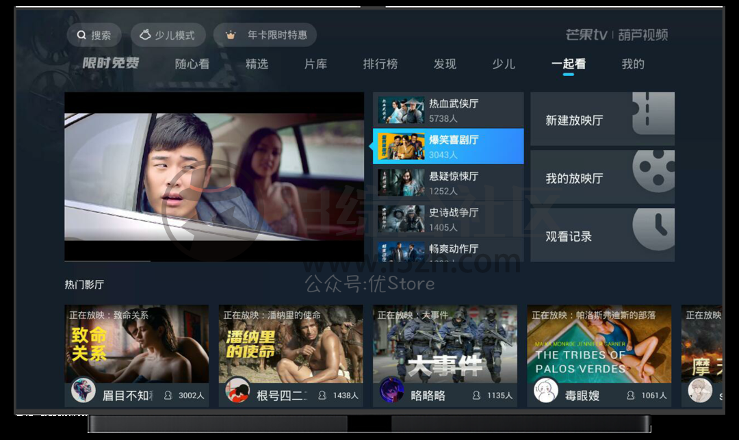 图片[11] | 葫芦视频TV破解版，某平台旗下的正版货，白嫖白银会员！ | i3综合社区