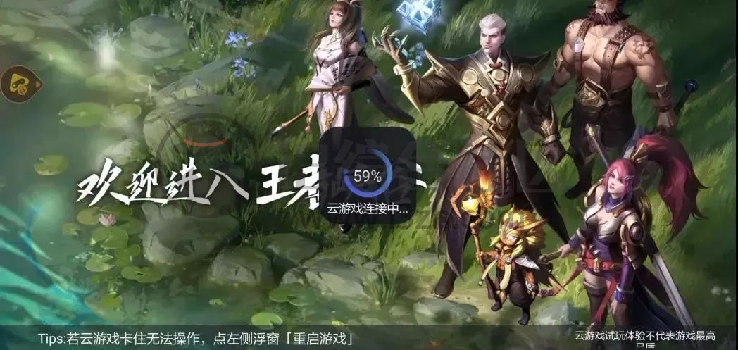 图片[2] | 王者荣耀、和平精英…云游戏版，安装包仅13MB？还无需更新！ | i3综合社区