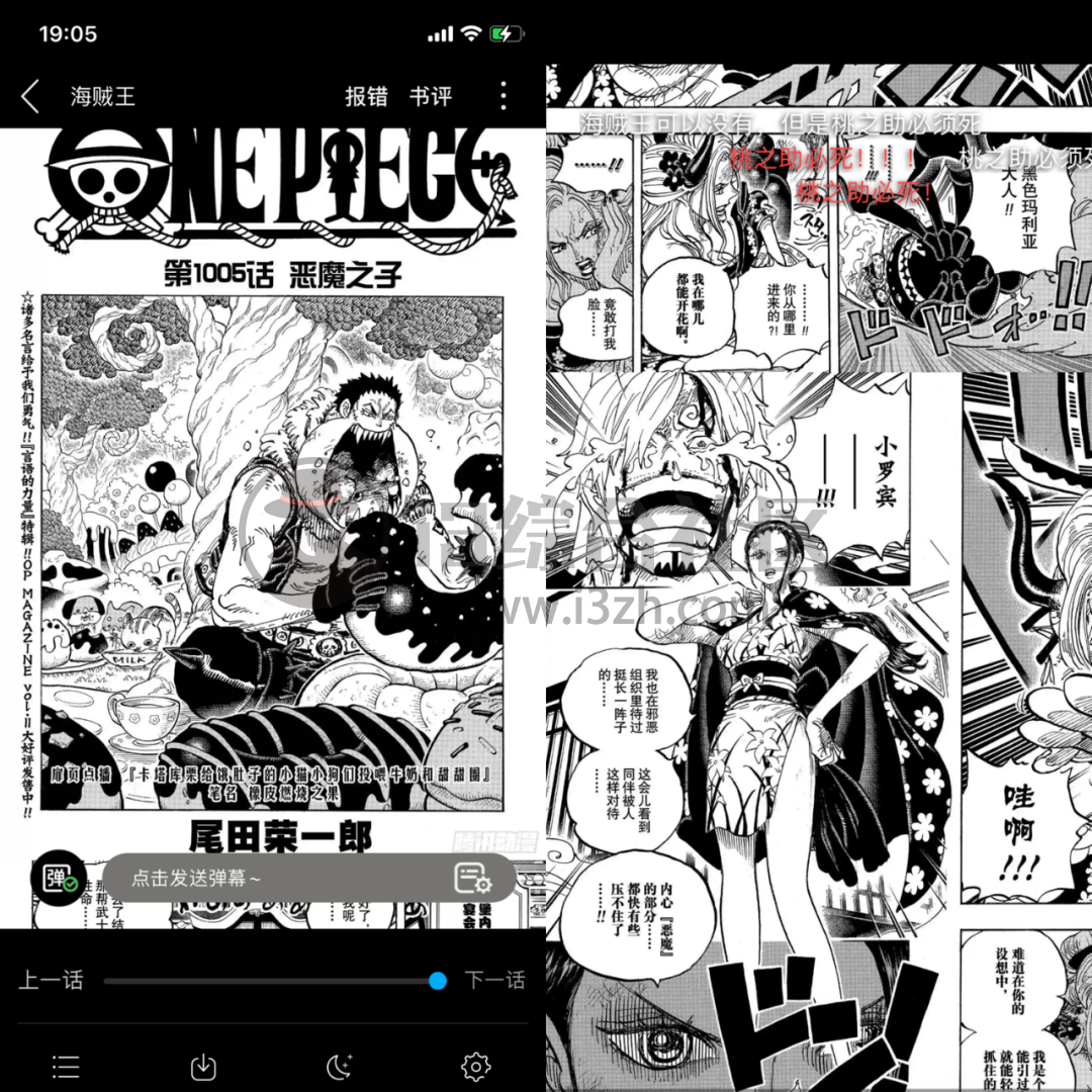 图片[4] | 顶点小说App，已上架AppStore，小说、漫画无限制阅读！ | i3综合社区