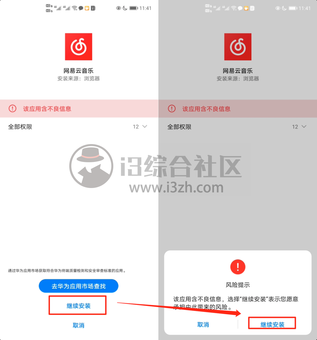 图片[1] | 网易云音乐v7.2.10破解版，内置“解锁灰色歌曲”功能，舒服了！ | i3综合社区
