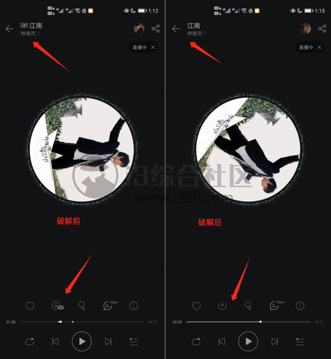 图片[3] | 网易云音乐v7.2.10破解版，内置“解锁灰色歌曲”功能，舒服了！ | i3综合社区