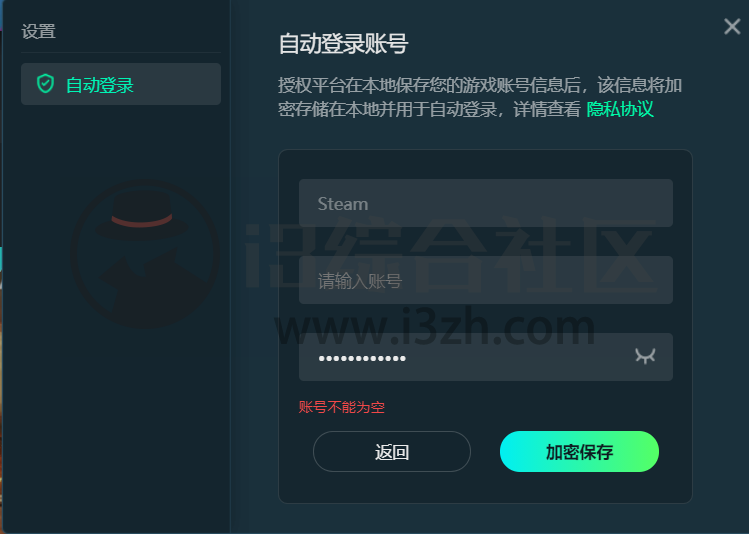 图片[3] | 虎牙YOWA云游戏，手机也可以畅玩电脑游戏，低配置也能玩！ | i3综合社区