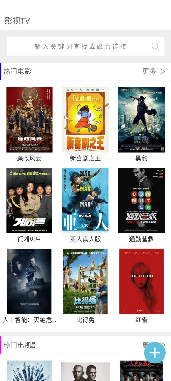 关于磁力狗最新版官网发布的信息