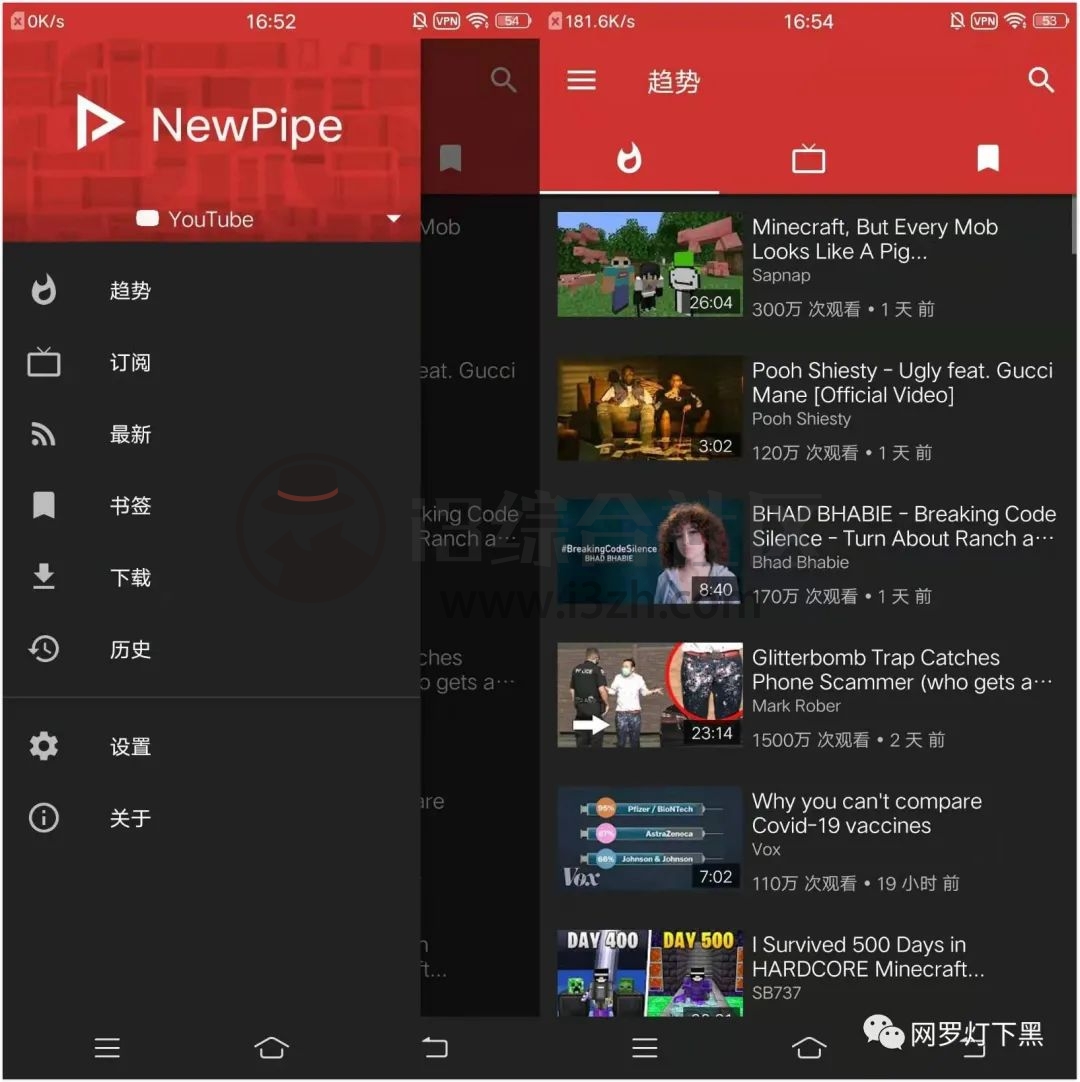 Newpipe 最好用的youtube第三方客户端 白嫖会员功能 Newpipe 最好用的youtube第三方客户端 白嫖会员功能
