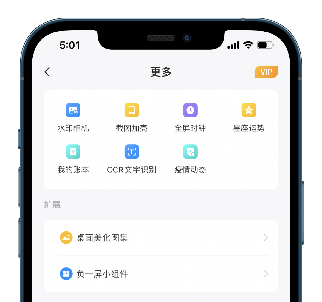 图片[14] | 万能小组件 · Top Widget‪s，iOS无需越狱，更换APP图标及主题！ | i3综合社区