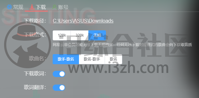 图片[5] | soso music，网易、QQ“合二为一”？胆子也太大了！ | i3综合社区