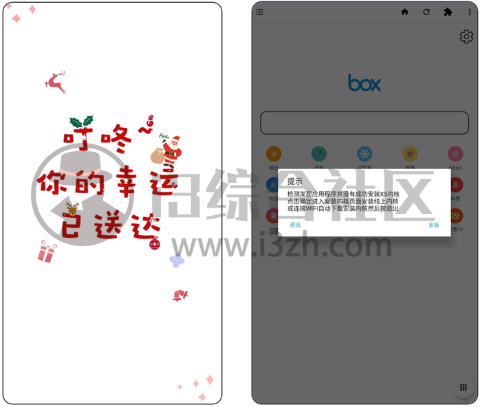 图片[1] | 一个宝箱v2.0.2.1.3，这么强的黑科技浏览器，还是第一次见！ | i3综合社区