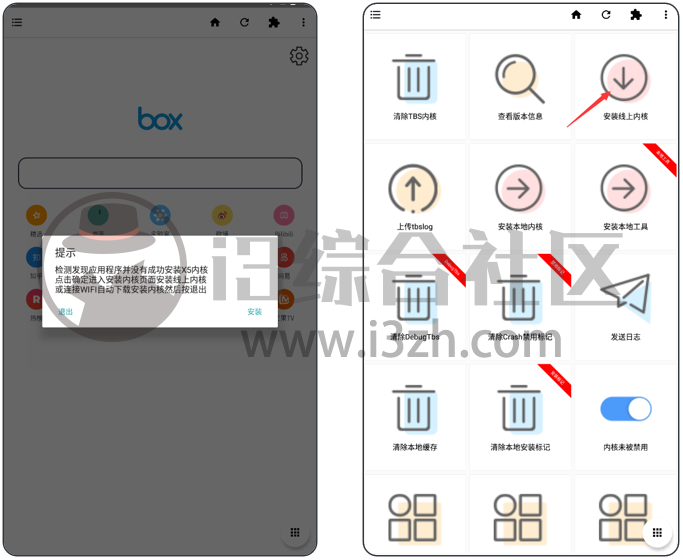图片[2] | 一个宝箱v2.0.2.1.3，这么强的黑科技浏览器，还是第一次见！ | i3综合社区