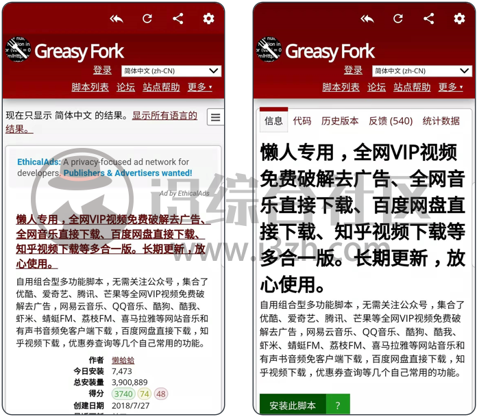 图片[5] | 一个宝箱v2.0.2.1.3，这么强的黑科技浏览器，还是第一次见！ | i3综合社区