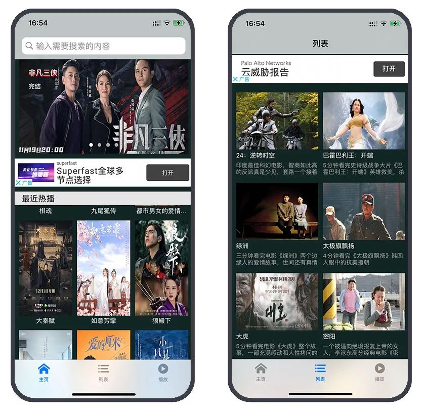 图片[5] | “快播”竟然上架AppStore？实际是收割韭菜，真TM离谱！ | i3综合社区