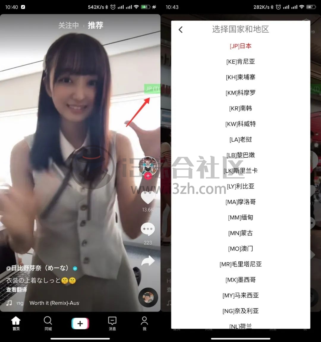 图片[2] | Toktik抖音国际版v16.7.3，小姐姐热情奔放，真是大饱眼福！ | i3综合社区