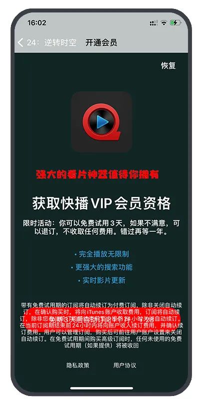 图片[7] | “快播”竟然上架AppStore？实际是收割韭菜，真TM离谱！ | i3综合社区