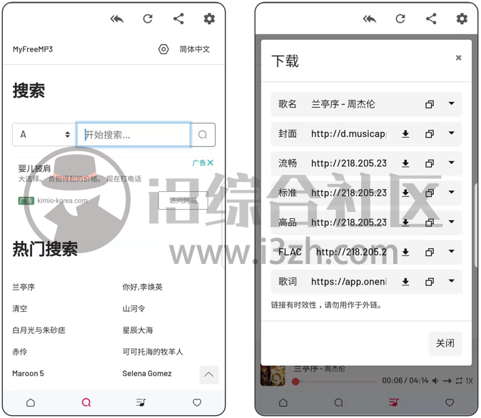 图片[7] | 一个宝箱v2.0.2.1.3，这么强的黑科技浏览器，还是第一次见！ | i3综合社区