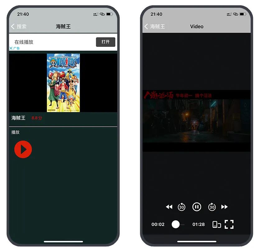 图片[8] | “快播”竟然上架AppStore？实际是收割韭菜，真TM离谱！ | i3综合社区