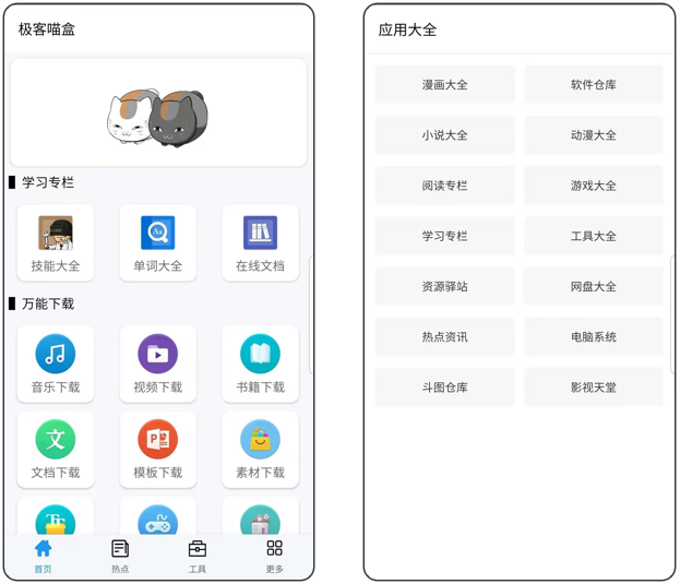 图片[8] | 一个宝箱v2.0.2.1.3，这么强的黑科技浏览器，还是第一次见！ | i3综合社区