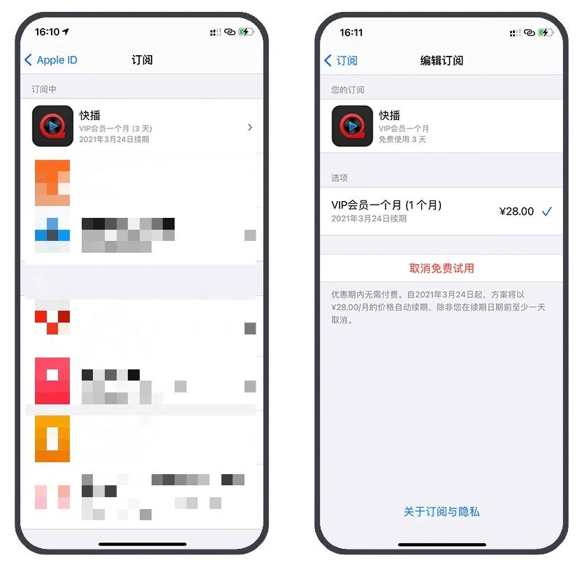 图片[9] | “快播”竟然上架AppStore？实际是收割韭菜，真TM离谱！ | i3综合社区