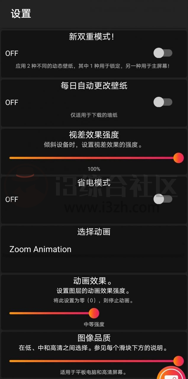 图片[4] | Pixel 4D v2.8.5破解版，爆破国外一神器，4D壁纸效果绝了！ | i3综合社区