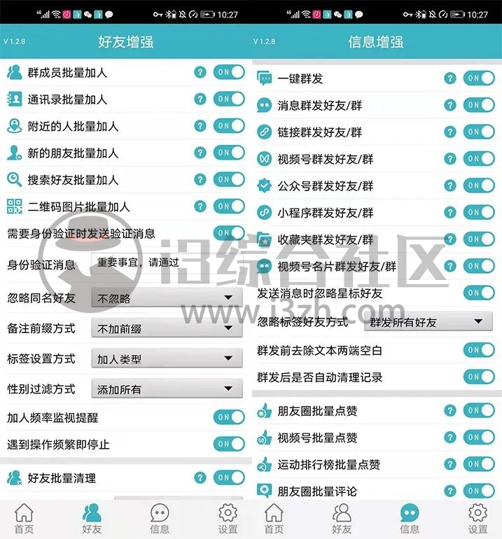 图片[4] | 微商利剑App，被微信“封杀”的神器，居然还有这么吊的软件！ | i3综合社区