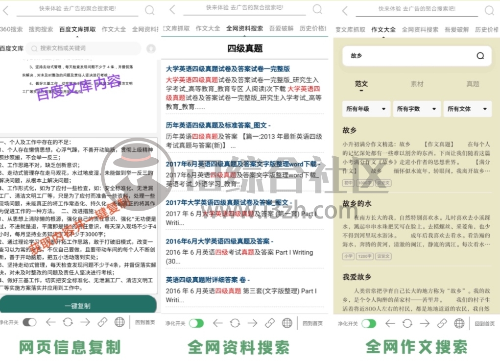 净化搜索App,纯净资源搜索器,告别搜索广告和弹窗的困扰!-i3综合社区