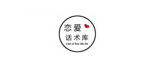 撩妹宝典、恋爱话术库App破解版,还有你泡不到的妹纸? | i3综合社区