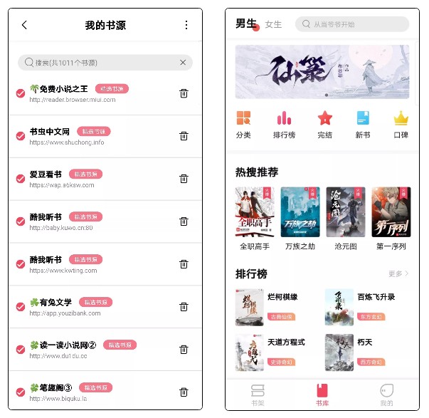 图片[1] | 树莓阅读、扑飞漫画，吾爱大神出品的神器，好东西果然藏不住！ | i3综合社区
