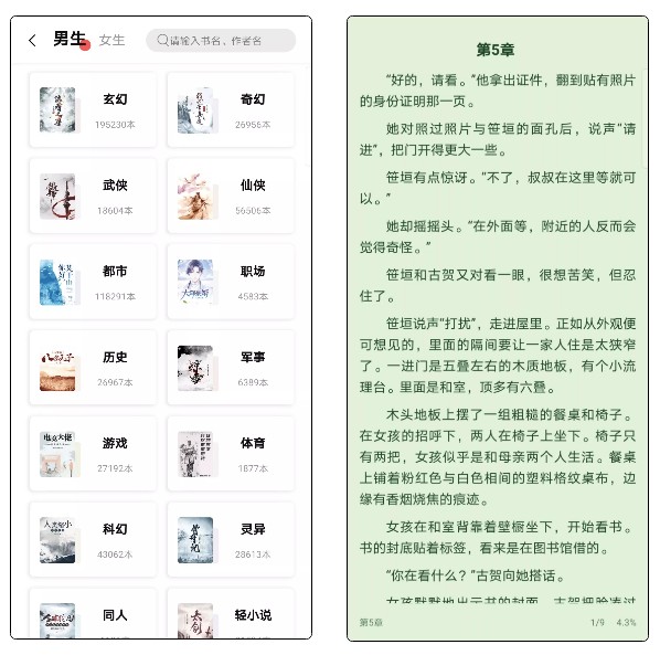 图片[2] | 树莓阅读、扑飞漫画，吾爱大神出品的神器，好东西果然藏不住！ | i3综合社区