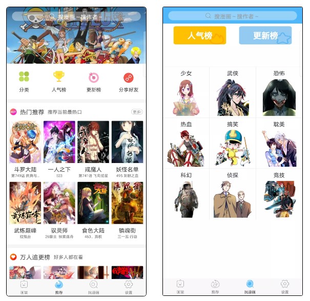 图片[3] | 树莓阅读、扑飞漫画，吾爱大神出品的神器，好东西果然藏不住！ | i3综合社区